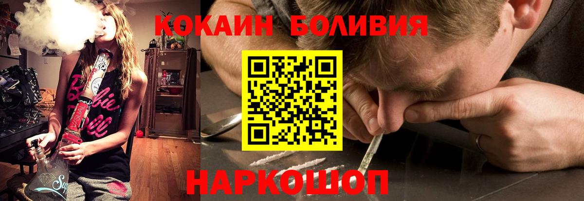 Истра  Cocaine Колумбийский  Cocaine Эквадор  Кокаин  Вход с VPN 