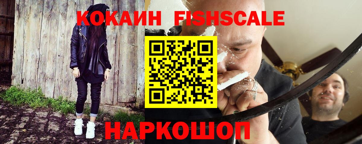 Кокаин 97% Истра