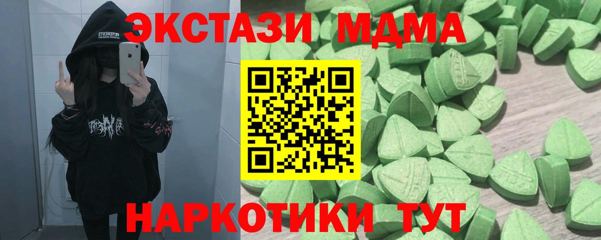 Экстази  Вход с VPN  Ecstasy VHQ  Истра  Экстази VHQ 