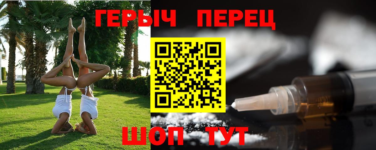 Героин гречка Истра