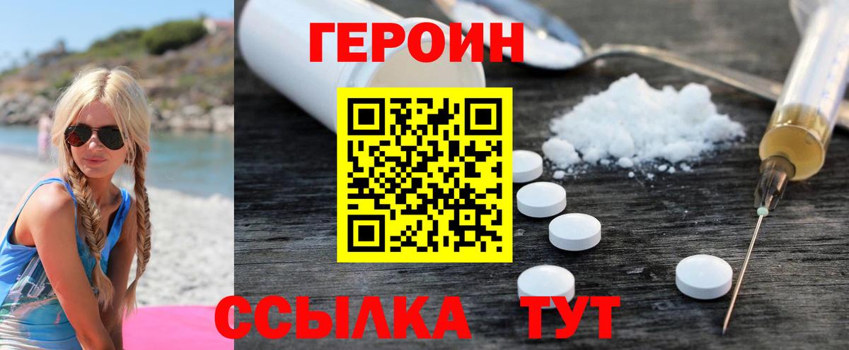 Истра  ГЕРОИН афганец  Вход с VPN 
