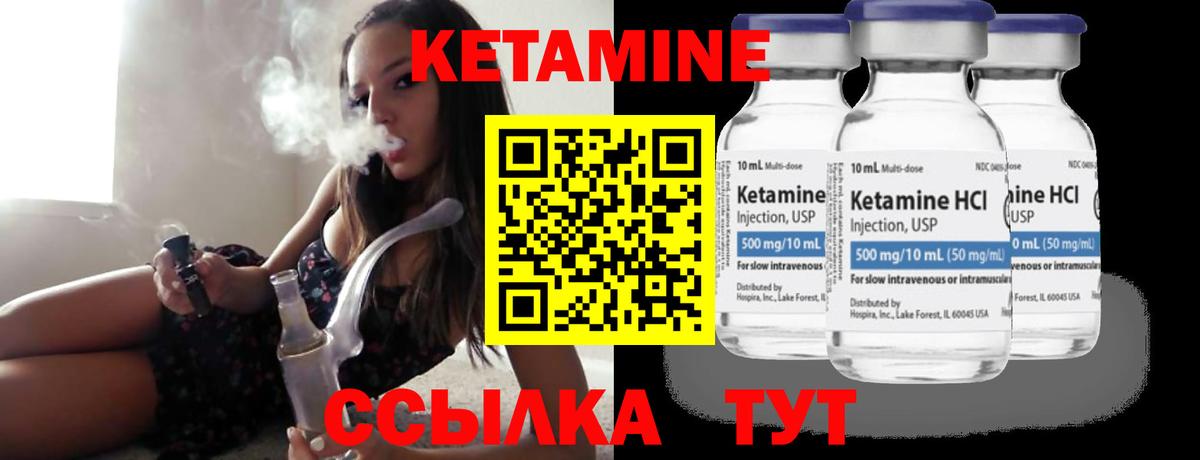 КЕТАМИН VHQ  Кетамин ketamine  ссылка на мегу зеркало  Вход с VPN  Истра 