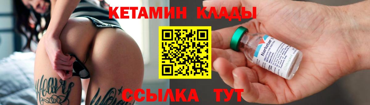 Кетамин ketamine Истра