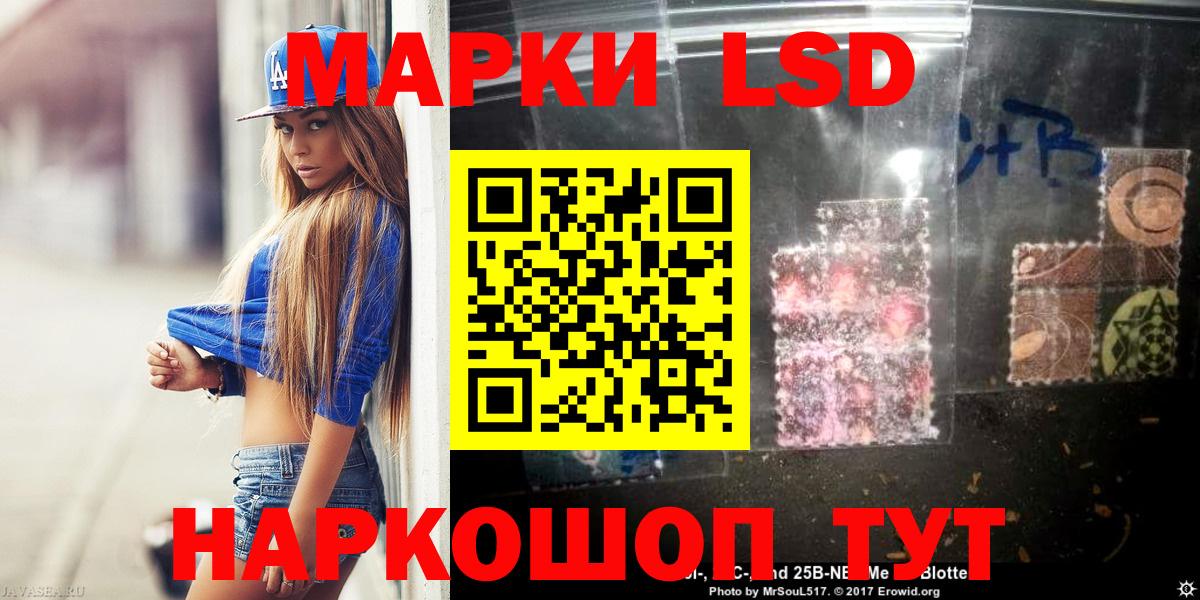LSD-25 экстази ecstasy  Вход с VPN  LSD-25 экстази кислота  ЛСД экстази  Истра 