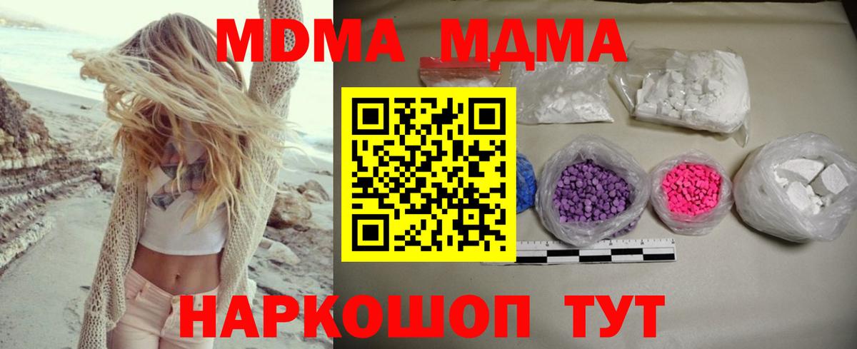 MDMA Molly  Вход с VPN  Истра  MDMA  МДМА crystal 
