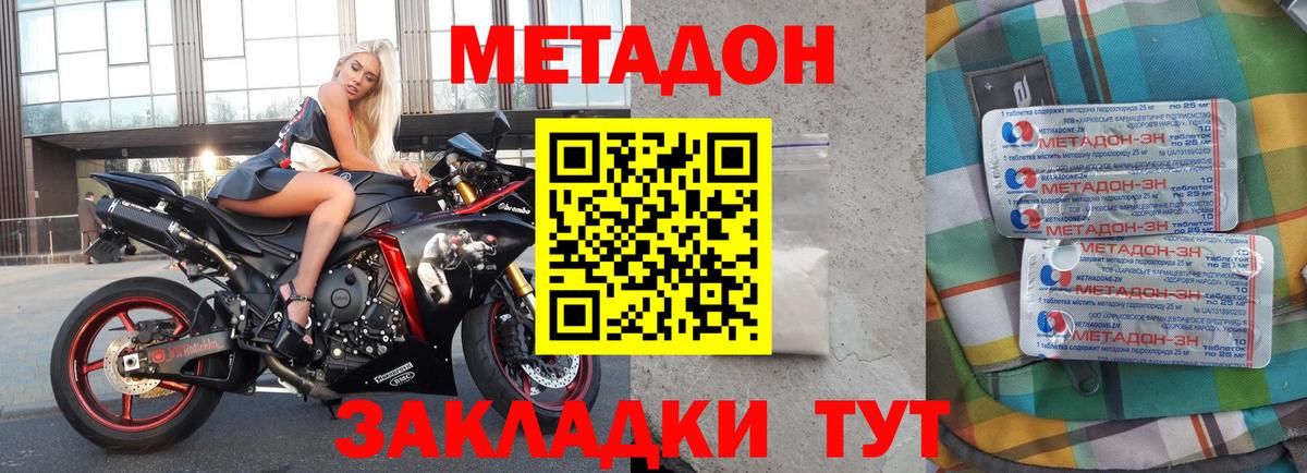 Метадон methadone  Вход с VPN  Истра    зеркало  Метадон белоснежный 