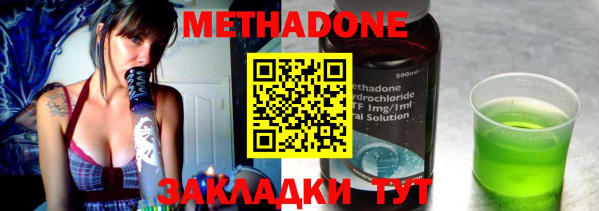 Метадон белоснежный Истра