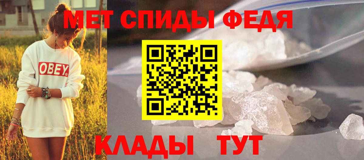 МЕТАМФЕТАМИН мет Истра