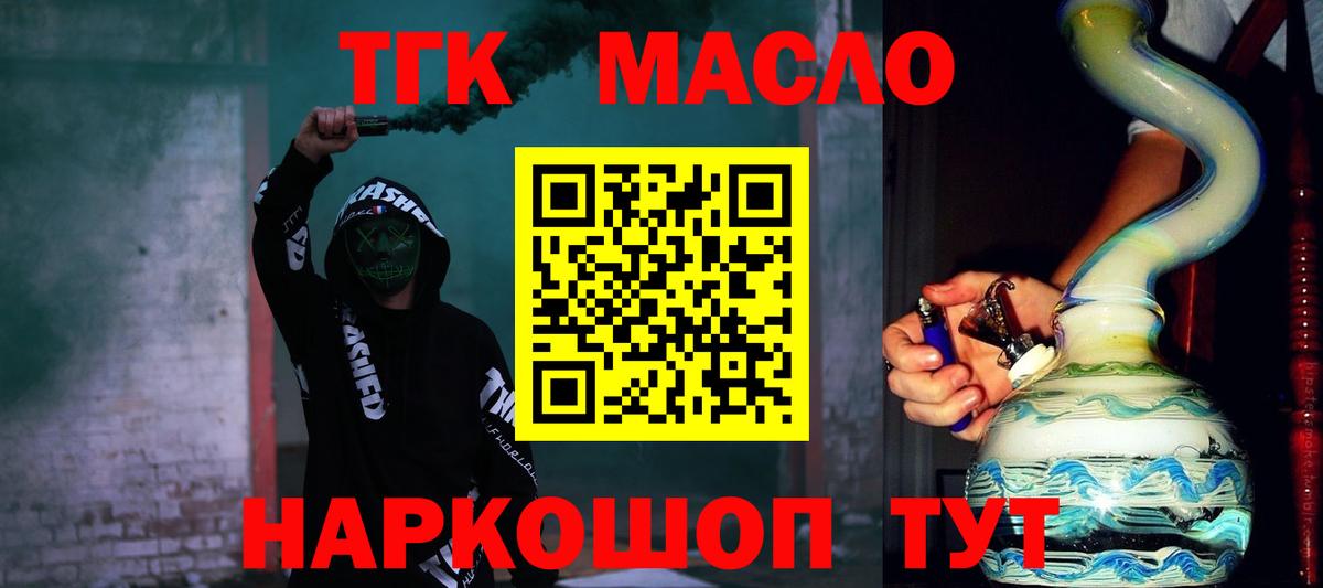 Истра  Дистиллят ТГК гашишное масло  ТГК концентрат  Вход с VPN 