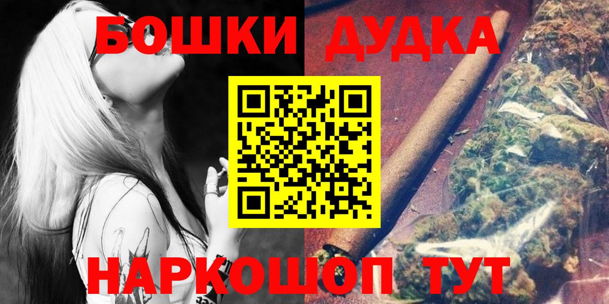 Бошки Шишки гибрид Истра